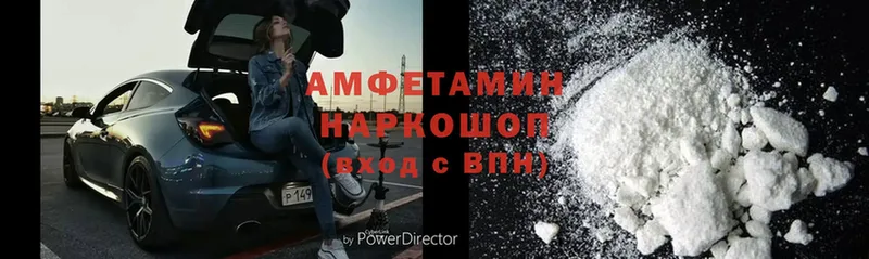 Amphetamine 97%  гидра как зайти  Гаджиево 